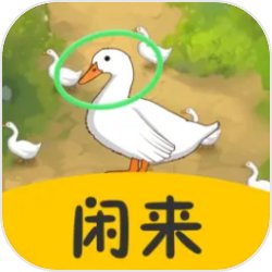 闲来V1.0