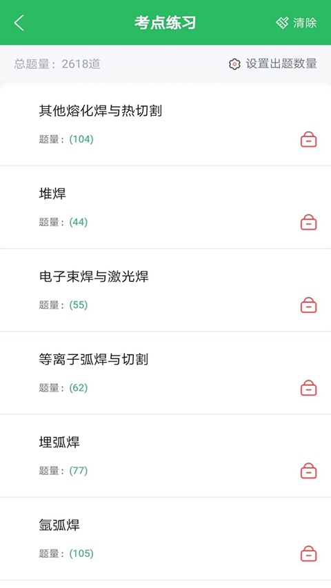 焊工考试(2)
