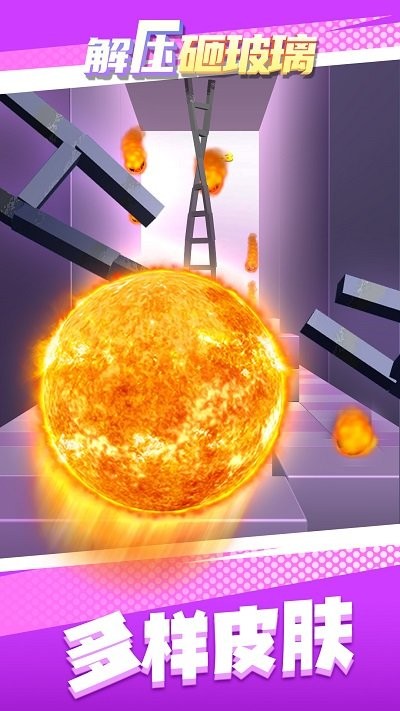 解压砸玻璃(3)
