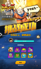 集结召唤神龙(3)