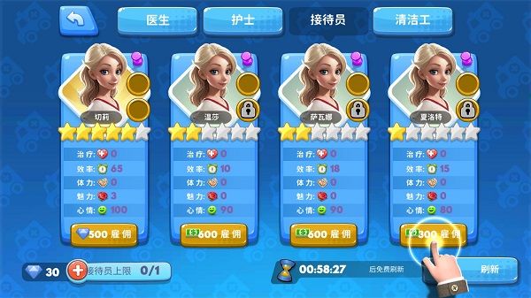 医院管理模拟器(1)