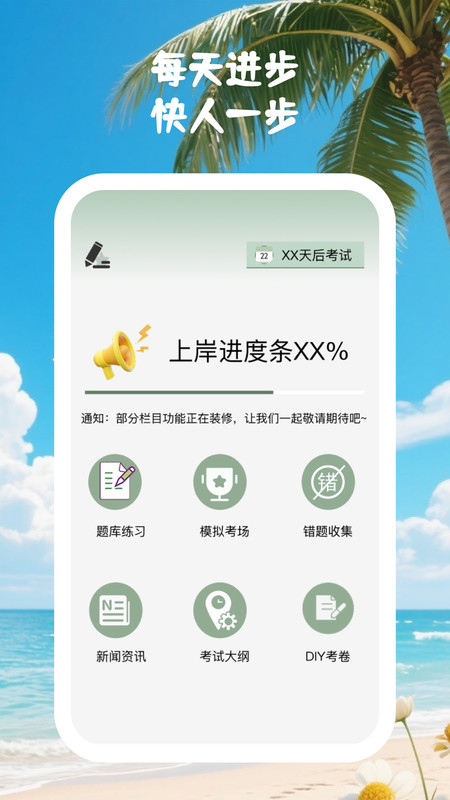 题海轻舟图1