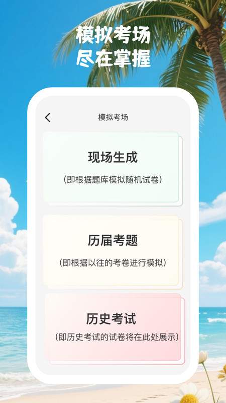 题海轻舟图2