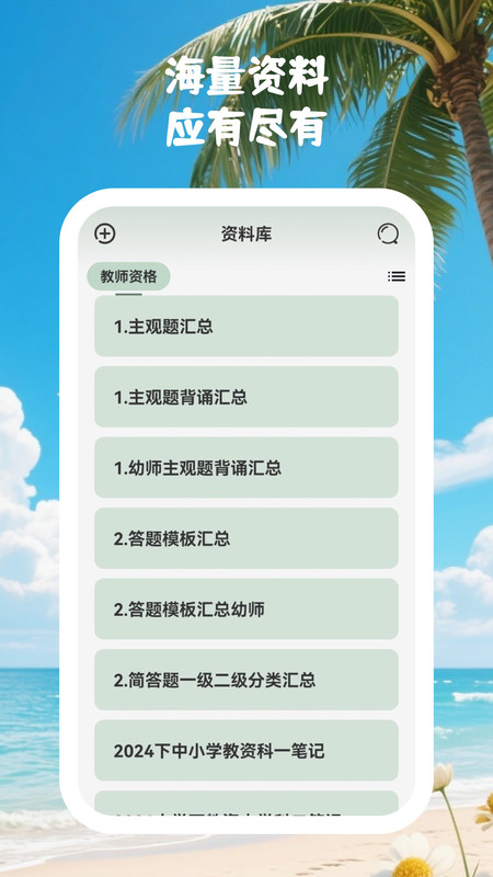 题海轻舟图4