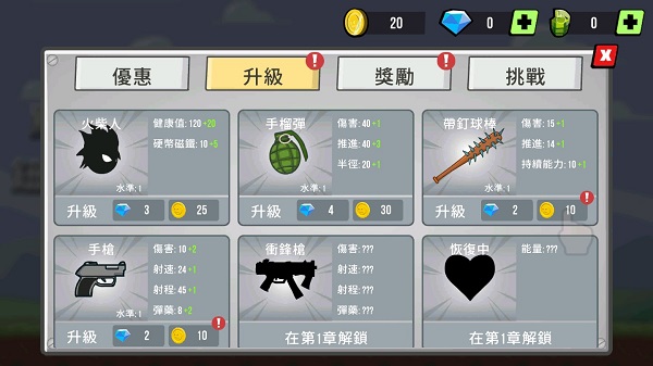 火柴人僵尸大作战(2)