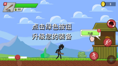 火柴人僵尸大作战(4)