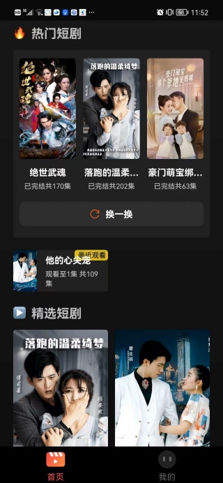 全网短剧天天看(2)