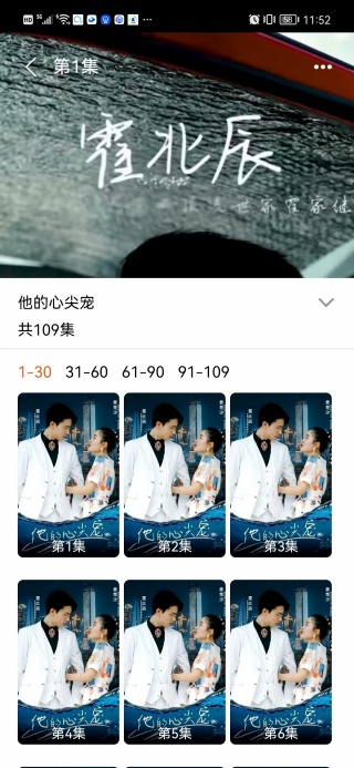全网短剧天天看(3)