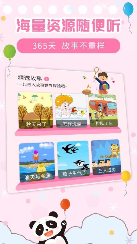 儿童益智故事图1