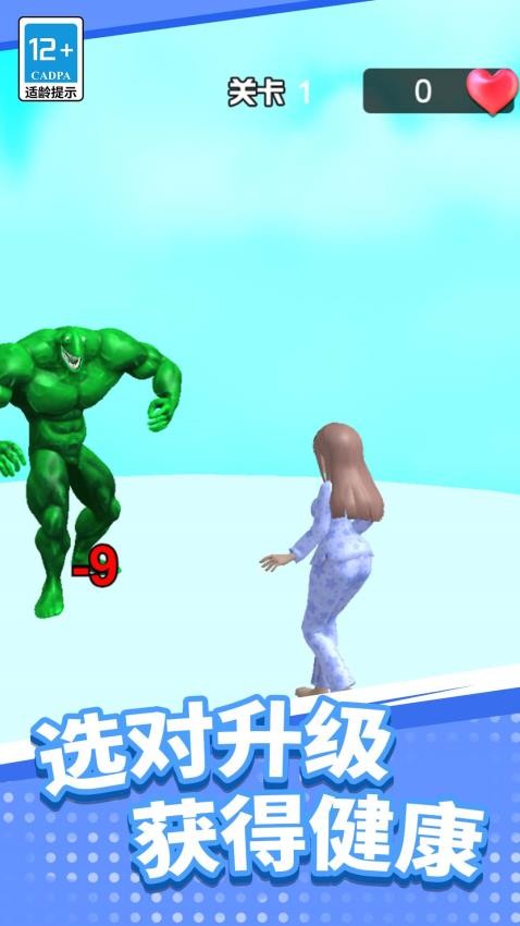 公主清扫大作战(3)