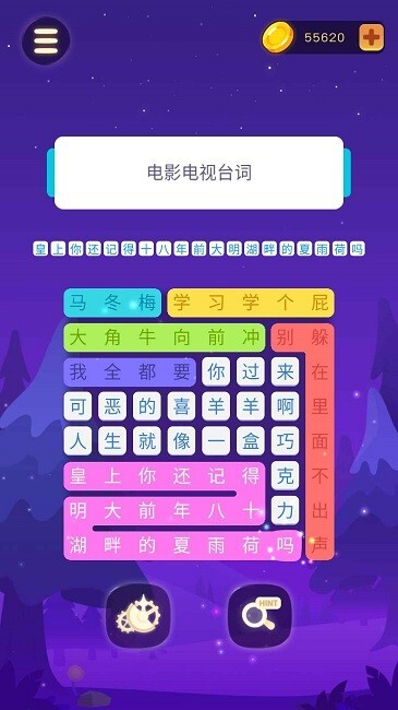 连连逗逗消图1