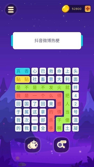 连连逗逗消图3