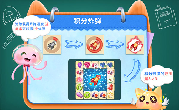 连连消大作战(3)