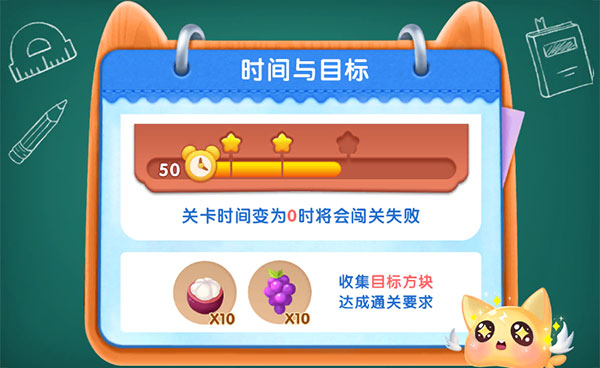 连连消大作战(2)