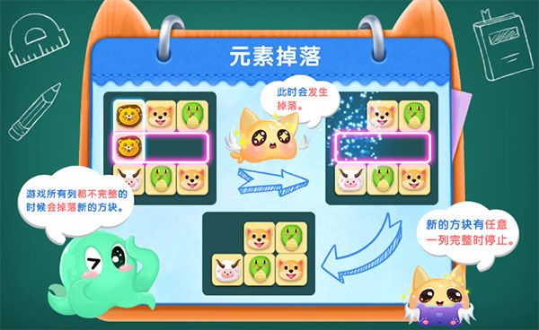 连连消大作战(1)