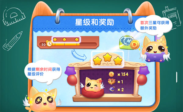 连连消大作战(4)