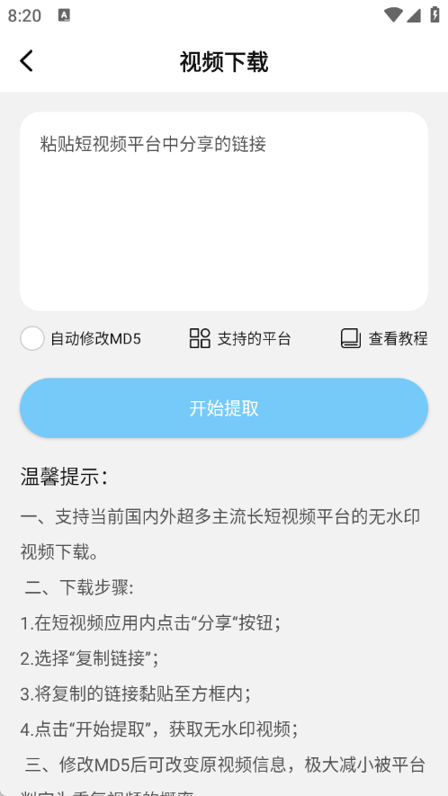 图片PS去水印(2)