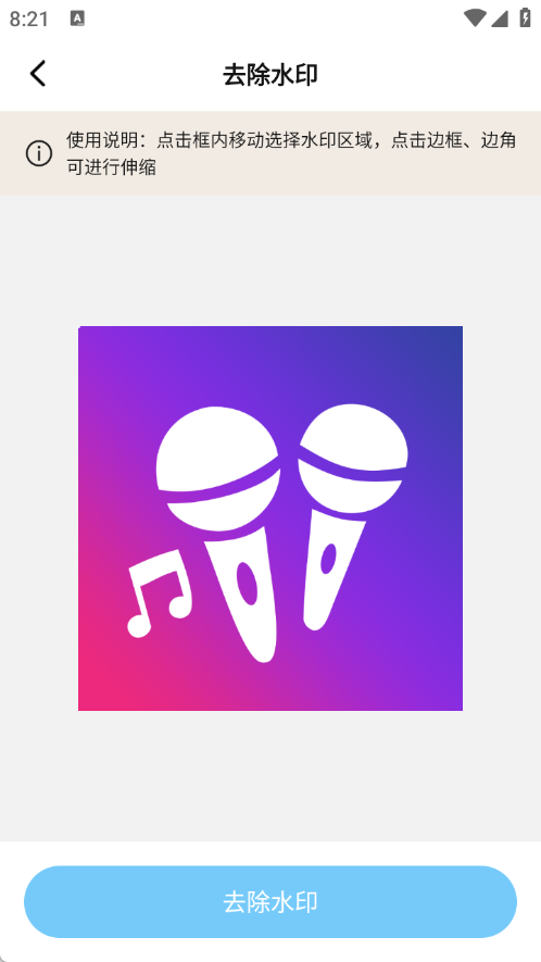 图片PS去水印(3)