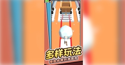 球球的奇妙旅程(1)