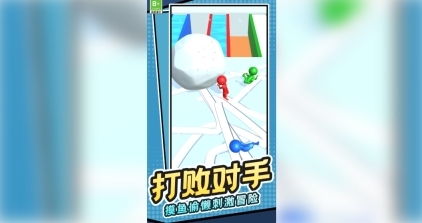 球球的奇妙旅程(2)