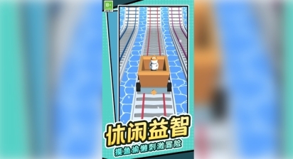 球球的奇妙旅程(4)