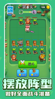 奇趣迷你山海经(3)