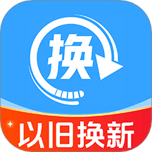 家电以旧换新