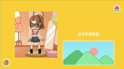 百变造型实验室图2