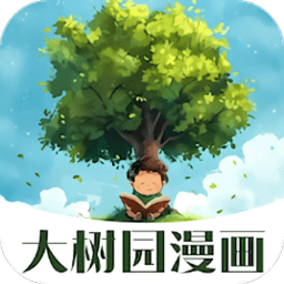 大树园漫画