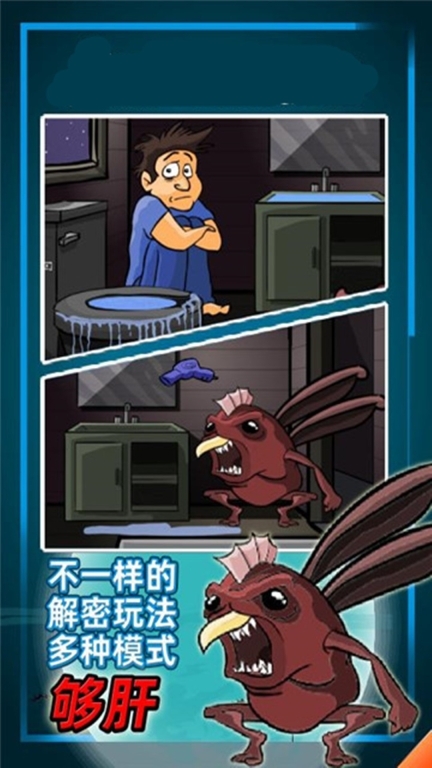 异形虫入侵冒险图3