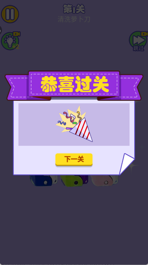 沉浸式清洁模拟(2)