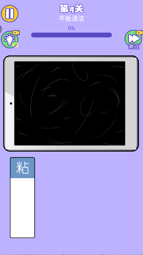 沉浸式清洁模拟(4)