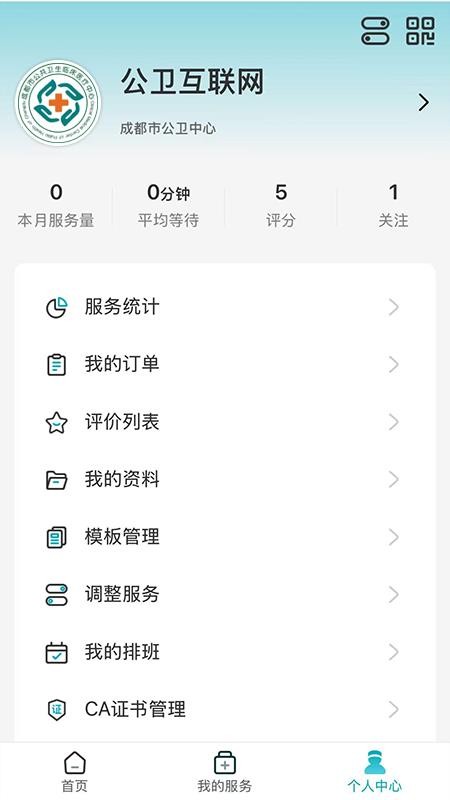 公卫云医(2)