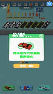 疯狂指尖挪车(4)