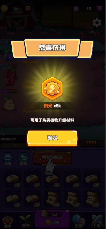 保护我方戴夫(3)