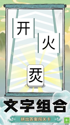 奇妙猜字乐园(2)