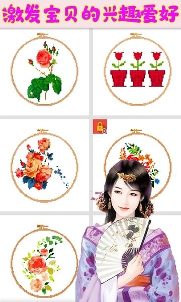芭比公主爱刺绣(4)