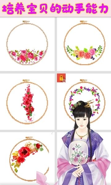 芭比公主爱刺绣(3)