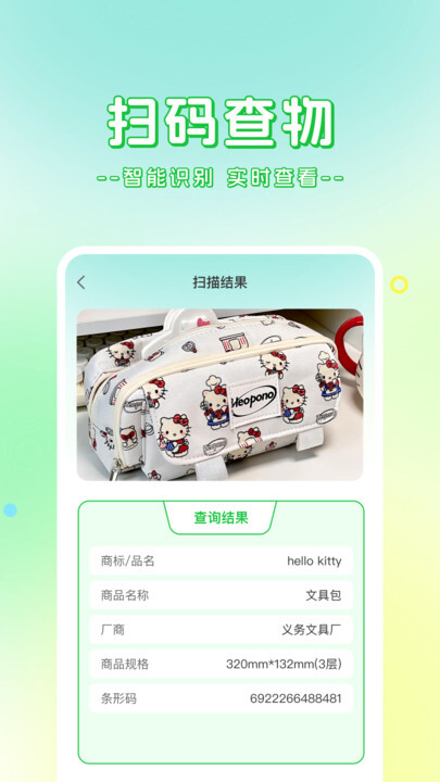 二维码扫查快(2)