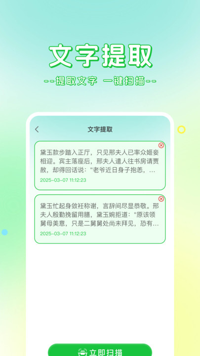 二维码扫查快(3)