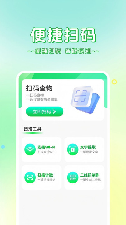 二维码扫查快(4)
