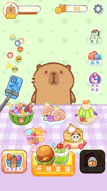 网红吃播真实模拟(1)