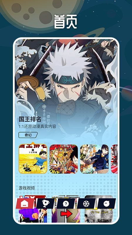 掌机小精灵盒子(1)