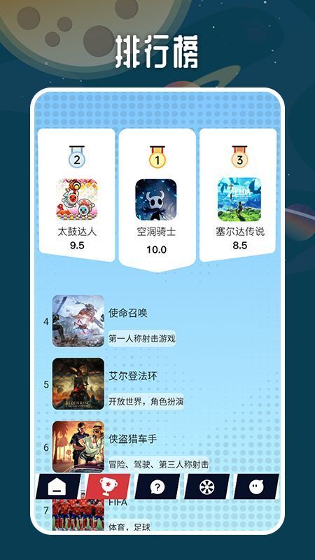 掌机小精灵盒子(2)