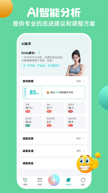 瘦疗(1)