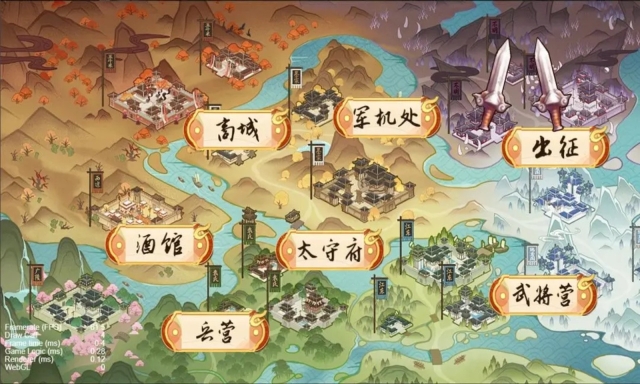 三国纷斗(2)