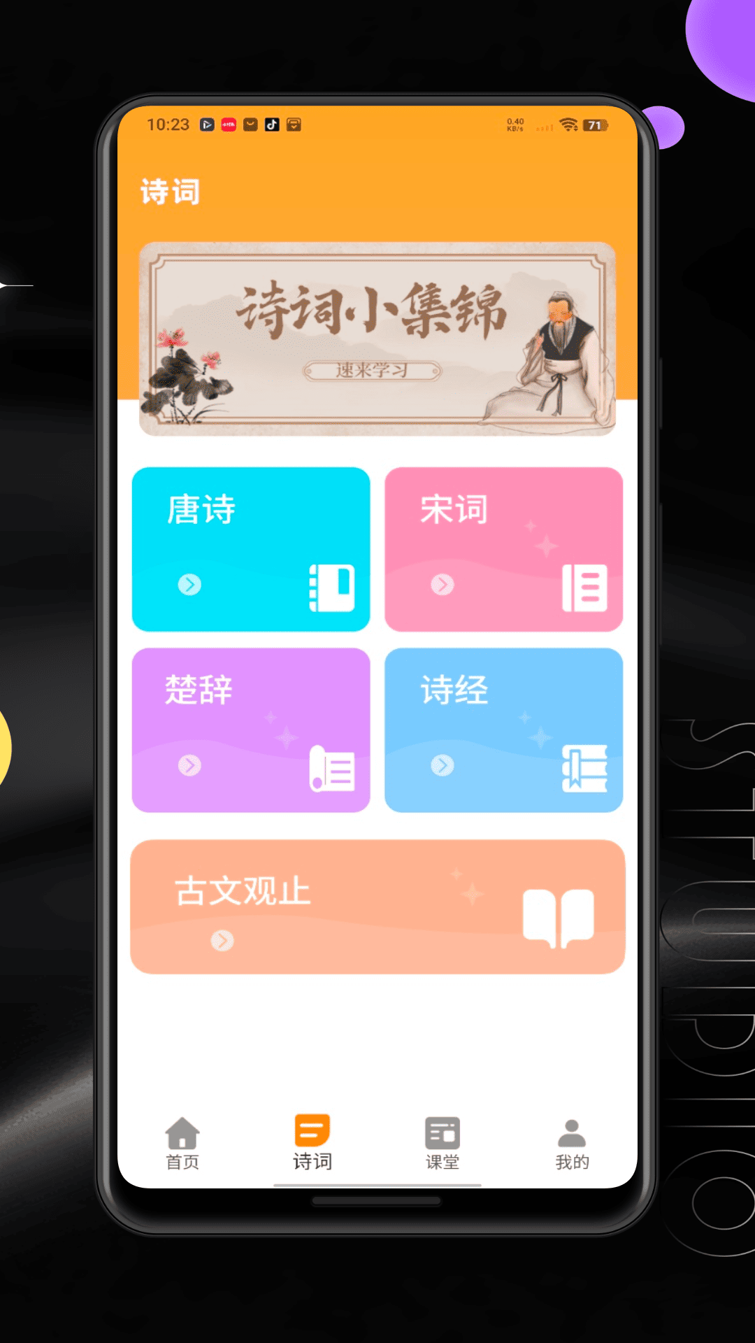 拼音打字练习打字通(4)