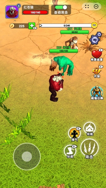 猿猴生存大作战(2)