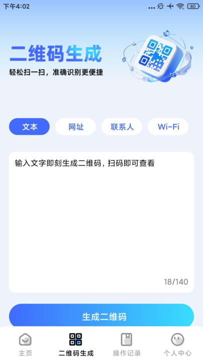二维码扫码宝(1)