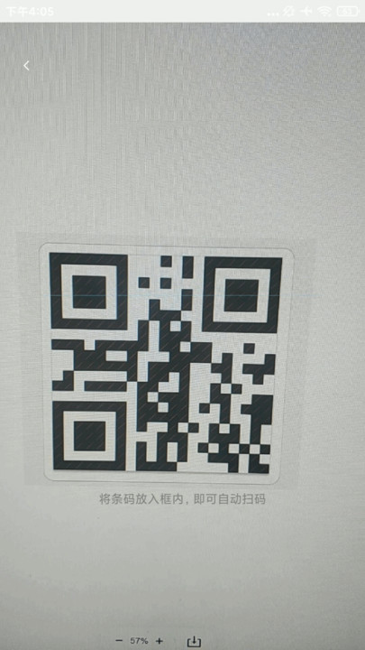 二维码扫码宝(2)